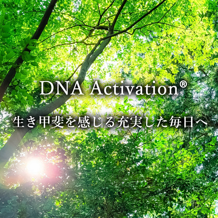 DNA Activation